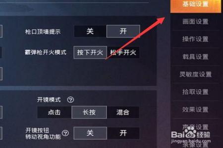 怎么开所有外挂和平精英(开外挂的设置和平精英) 怎么开所有外挂和平精英(开外挂的设置和平精英)