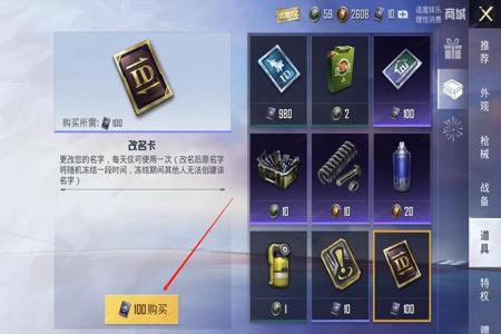 如何开和平精英外挂(如何在和平精英里开外挂教程) 如何开和平精英外挂(如何在和平精英里开外挂教程)