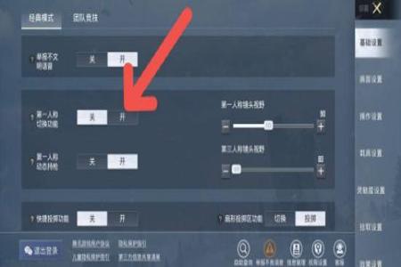 怎么给和平精英开外挂（怎么让和平精英快速开外挂）