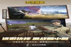 和平精英霸哥辅助怎么样（和平精英辅助神器怎么样）