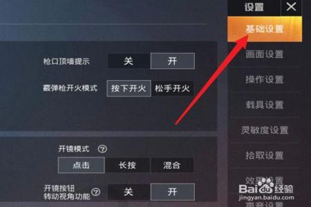怎样可以辅助开镜和平精英(怎么设置点击才可以开镜 和平精英) 怎样可以辅助开镜和平精英(怎么设置点击才可以开镜 和平精英)