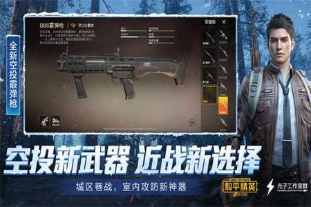 瞄准辅助器如何打开和平精英（和平精英辅助器如何打开）