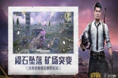 和平精英龙骑士辅助怎么用（和平精英骑士辅助怎么下载）