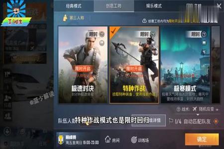 如何打开和平精英辅助器（如何开启和平精英辅助中心）