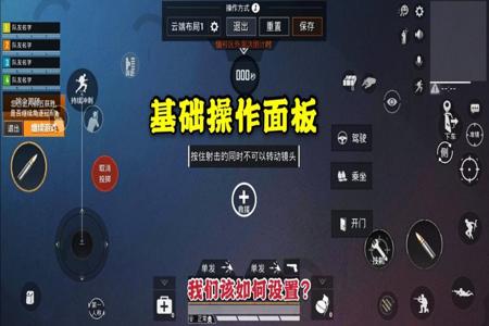 和平精英黑屏辅助怎么设置（和平精英辅助功能设置怎么设置）