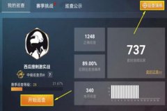 怎样才能检查和平精英外挂（怎么样在和平精英判断外挂）