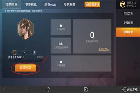 如何成为和平精英外挂（如何处理和平精英外挂）