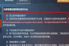 和平精英怎么才能看到外挂（和平精英怎么才能巡查外挂）