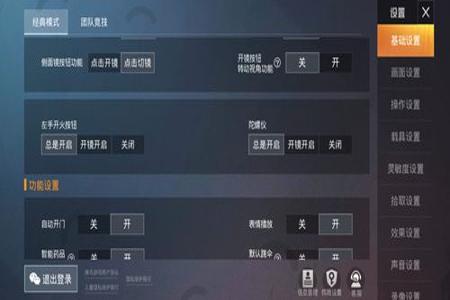如何在和平精英开科技辅助器（在和平精英里怎么开科技辅助）