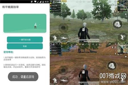 怎么可以下和平精英辅助器(和平精英辅助器设置) 怎么可以下和平精英辅助器(和平精英辅助器设置)