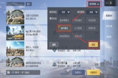 在和平精英怎么样开外挂（和平精英怎样才能开外挂）