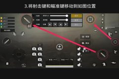 和平精英里面如何开外挂瞬移（和平精英应如何开外挂）