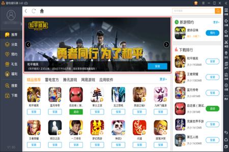 小熊辅助软件和平精英怎么下载（和平精英辅助功能软件怎么下载）