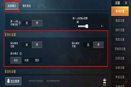 如何开和平精英辅助(和平精英辅助技巧) 如何开和平精英辅助(和平精英辅助技巧)