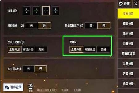 在和平精英辅助瞄准有什么副作用（和平精英辅助瞄准有什么用呢）