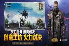 怎样下载和平精英辅助（怎么下载和平精英带有辅助菜单）