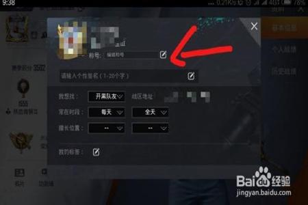 外挂应该怎么打开和平精英（怎么检查和平精英开挂）