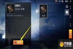 和平精英里的辅助怎么弄（和平精英怎么弄物理辅助）