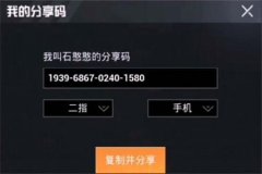 玩和平精英都在用什么辅助软件（和平精英可以用什么辅助器软件）