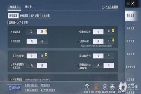 如何购买和平精英外挂（如何下和平精英外挂）