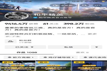 抖音上和平精英外挂是什么（抖音上和平精英主播都是外挂吗）