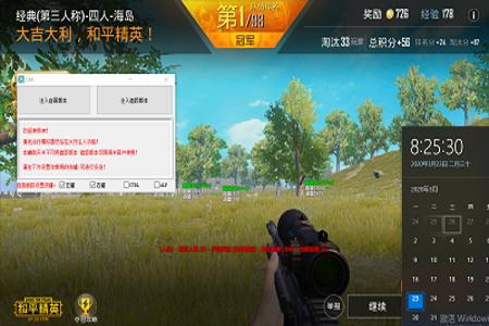 哪里能下和平精英辅助（哪个论坛有和平精英辅助）