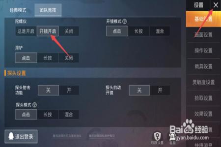 怎么关闭和平精英辅助控制(怎么关闭和平精英外挂) 怎么关闭和平精英辅助控制(怎么关闭和平精英外挂)