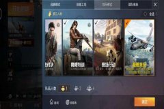 怎么开启和平精英辅助模式（怎么开启和平精英的单挑模式）