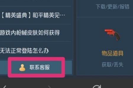 如何搞到和平精英外挂（如何在和平精英里快速获得外挂）