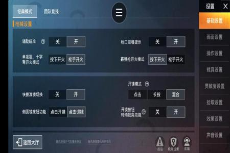 怎么下载和平精英外挂视频（和平精英外挂 视频）