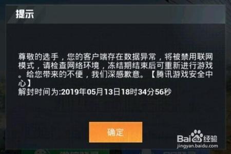 开外挂的和平精英会封号吗（和平精英开辅助会被封号吗）