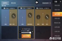和平精英里面的外挂怎么搞（和平精英里的外挂怎么开的）