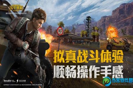 超强辅助和平精英免费下载（超级辅助和平精英）