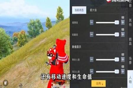 如何分辨和平精英的外挂(和平精英的外挂原理) 如何分辨和平精英的外挂(和平精英的外挂原理)