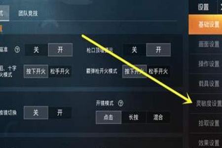 外挂和平精英怎样开（外挂和平精英怎么搞）