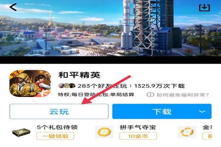 哪里可以买和平精英外挂（怎么可以看和平精英外挂）